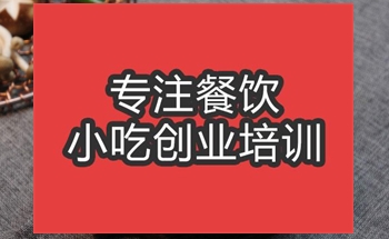 <b>合肥石鍋拌飯培訓班</b>