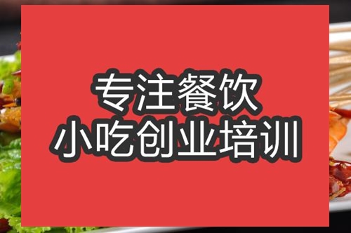 合肥香辣串串蝦培訓(xùn)班