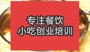 <b>合肥羊蝎子火鍋培訓(xùn)班</b>