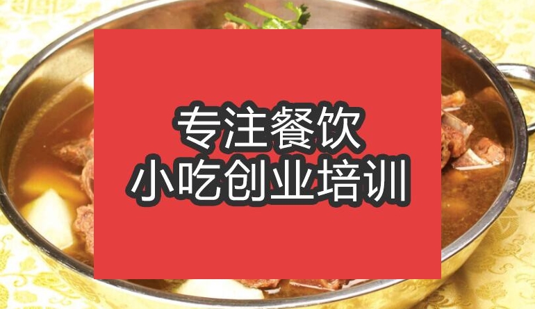 合肥羊蝎子火鍋培訓班