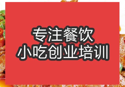 合肥土匪豬肝培訓(xùn)班