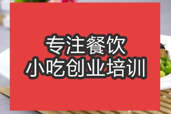<b>合肥小炒田螺肉培訓(xùn)班</b>