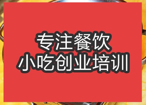 合肥香辣片片魚培訓班