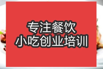 <b>合肥手撕刁子魚(yú)培訓(xùn)班</b>