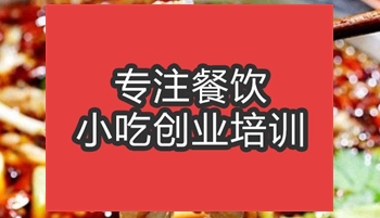 <b>合肥美蛙魚(yú)頭火鍋培訓(xùn)班</b>