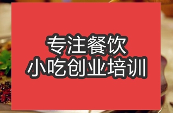 <b>合肥四川火鍋培訓(xùn)班</b>