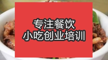 <b>合肥小炒雞培訓(xùn)班</b>