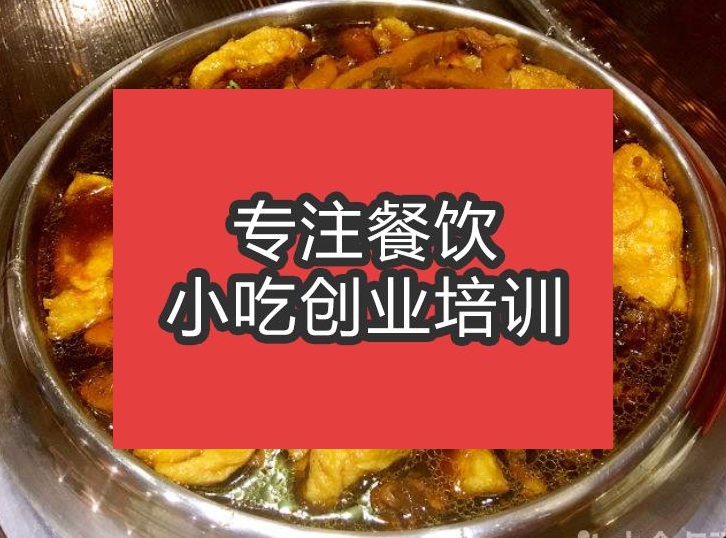 合肥牛板筋火鍋培訓班