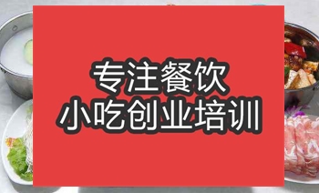 合肥時(shí)尚小火鍋培訓(xùn)班