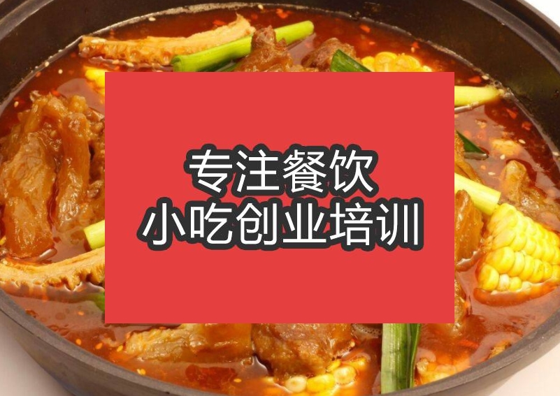 合肥牛雜火鍋培訓班