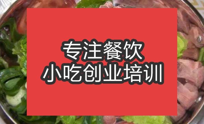 合肥豆米火鍋培訓班
