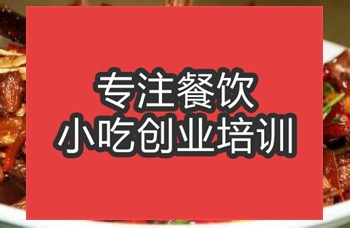<b>合肥湘西芷江鴨培訓(xùn)班</b>