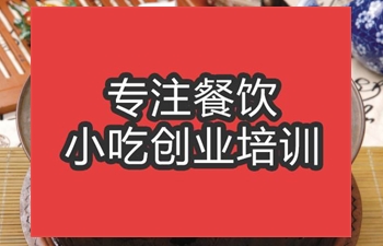 合肥狗肉火鍋培訓班