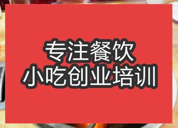合肥護心肉火鍋培訓班