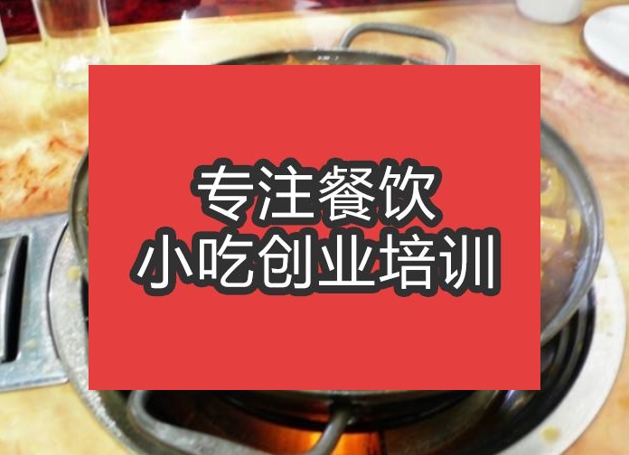 護心肉火鍋