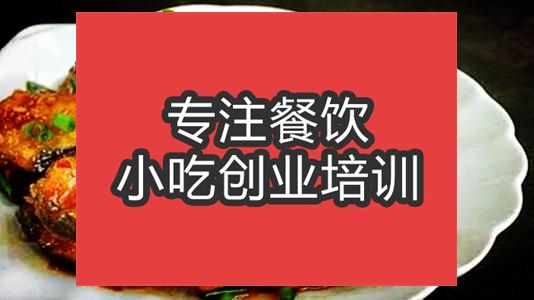 合肥紅燒魚塊培訓(xùn)班