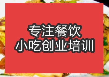 <b>合肥小筍臘肉培訓班</b>