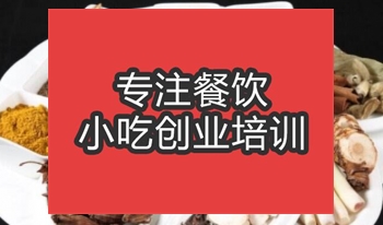 合肥咖喱火鍋培訓班