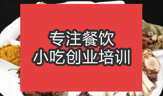 合肥咖喱火鍋培訓(xùn)班