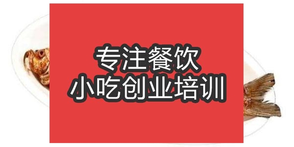 紅燒皖魚
