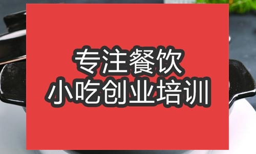 合肥咸魚（魚香）茄子煲培訓(xùn)班