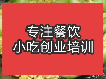 <b>合肥絲瓜雞蛋體培訓班</b>