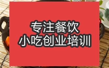 <b>合肥年糕火鍋培訓班</b>