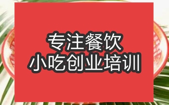 <b>合肥干鍋跳水田雞培訓班</b>