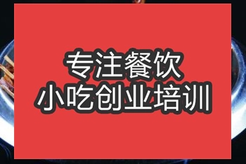 <b>合肥干鍋土匪鴨培訓班</b>