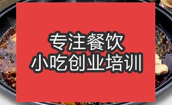 <b>合肥片片魚火鍋培訓班</b>