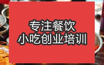 <b>合肥☆豐收火鍋培訓(xùn)班</b>