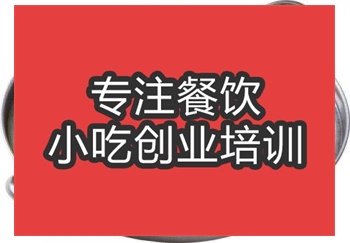 <b>合肥干鍋手撕雞培訓班</b>