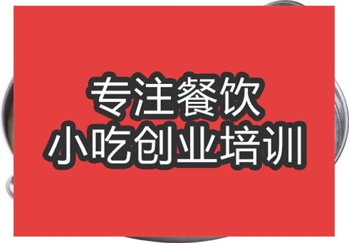 合肥干鍋手撕雞培訓班