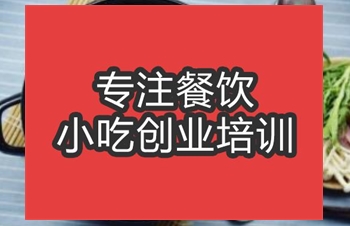 <b>合肥肥牛火鍋培訓班</b>
