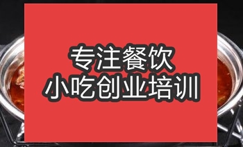<b>合肥干鍋牛肉培訓班</b>