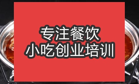 合肥干鍋牛肉培訓班