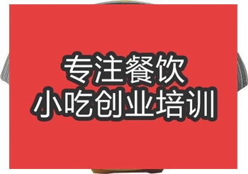 <b>合肥☆●肥腸煲培訓班</b>