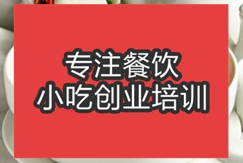 <b>合肥西紅柿蛋花湯培訓班</b>