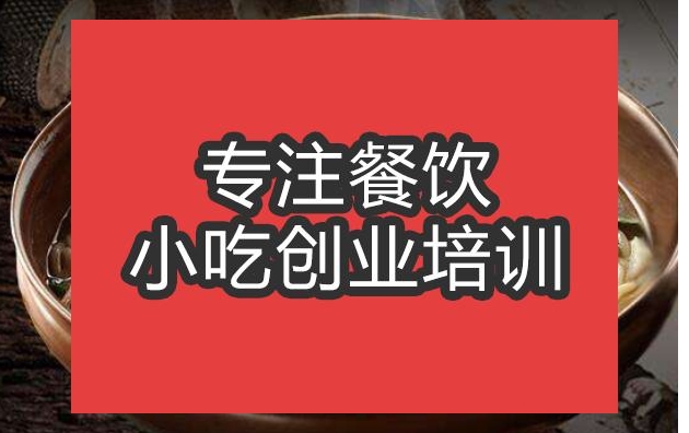 合肥撈面培訓班