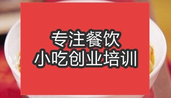 <b>合肥市燒鴨面培訓班</b>