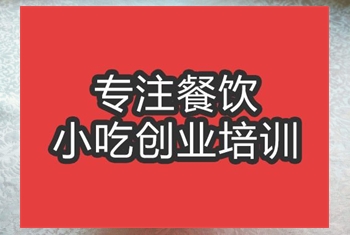 <b>合肥市炸醬面培訓班</b>