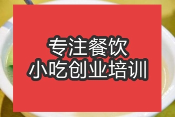 <b>合肥三鮮湯培訓班</b>