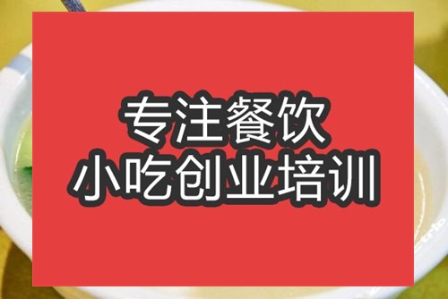 合肥三鮮湯培訓班