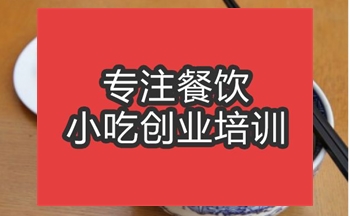 <b>合肥昆山奧灶面培訓班</b>