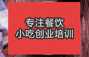 <b>合肥杭州片兒川培訓班</b>