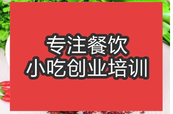 <b>合肥炸醬刀削面培訓班</b>