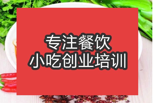 合肥炸醬刀削面培訓(xùn)班