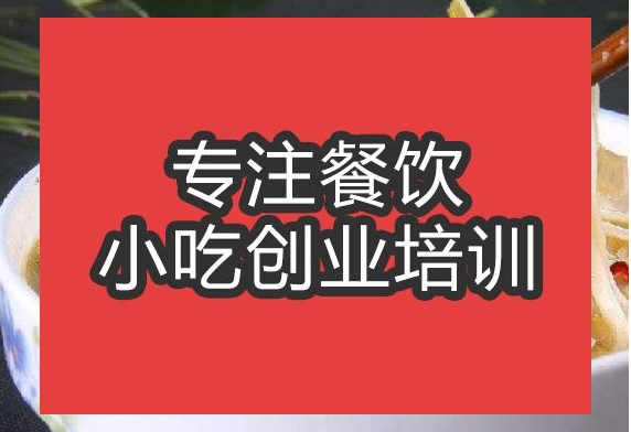 合肥漿水面培訓班