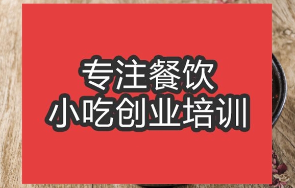 合肥市油潑扯面培訓(xùn)班
