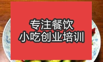 <b>合肥拍黃瓜培訓班</b>